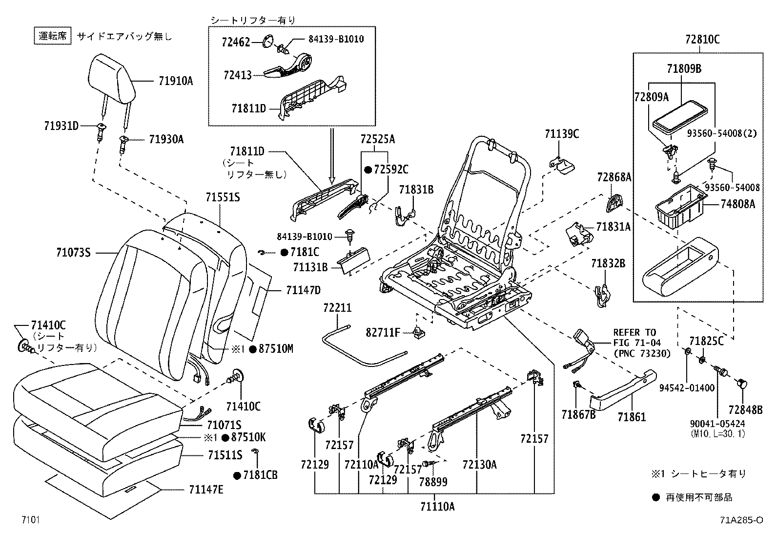 71812-B2290 SHIELD, FRONT SEAT CUSHION, LH product image