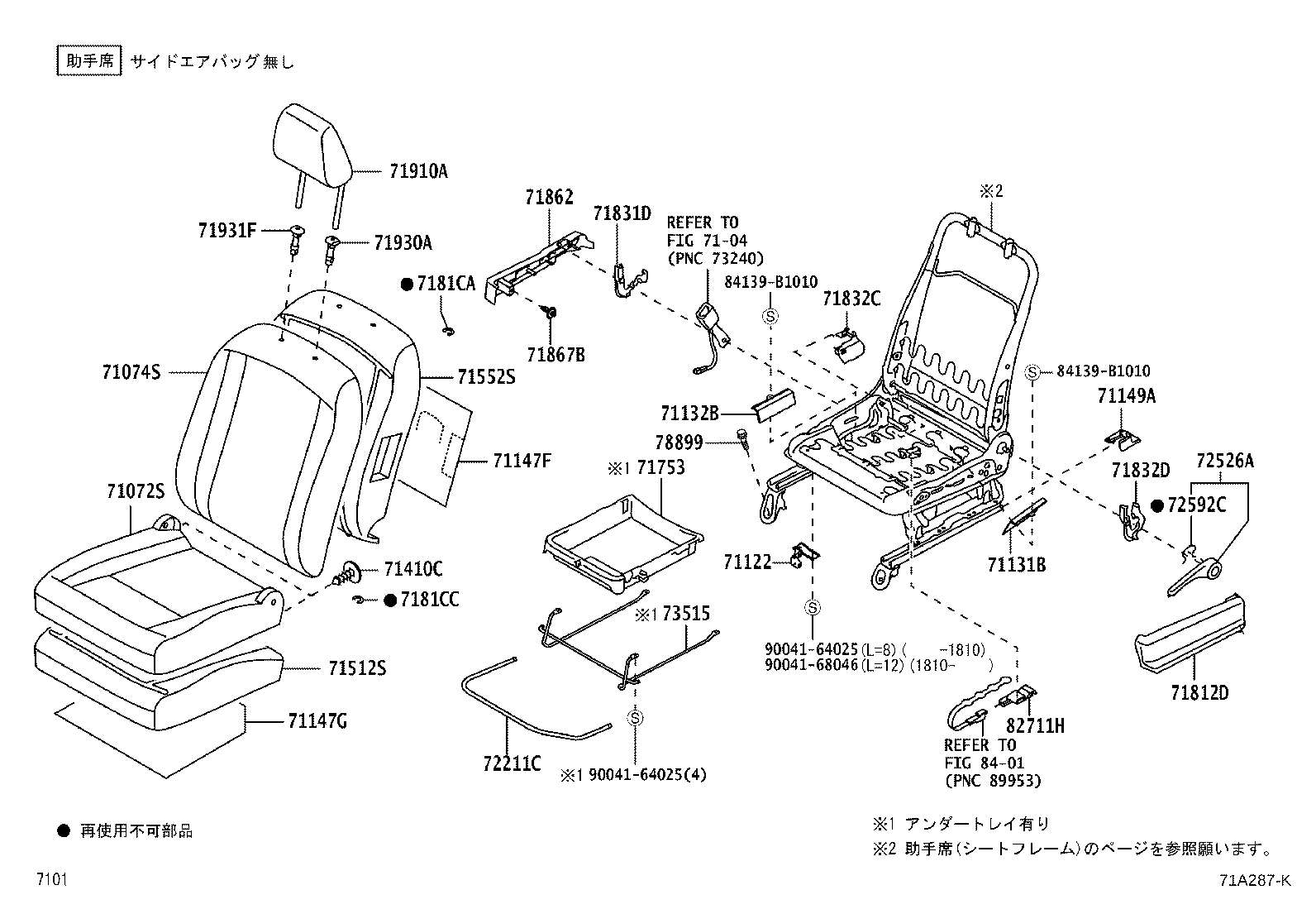 71812-B2290 SHIELD, FRONT SEAT CUSHION, LH product image