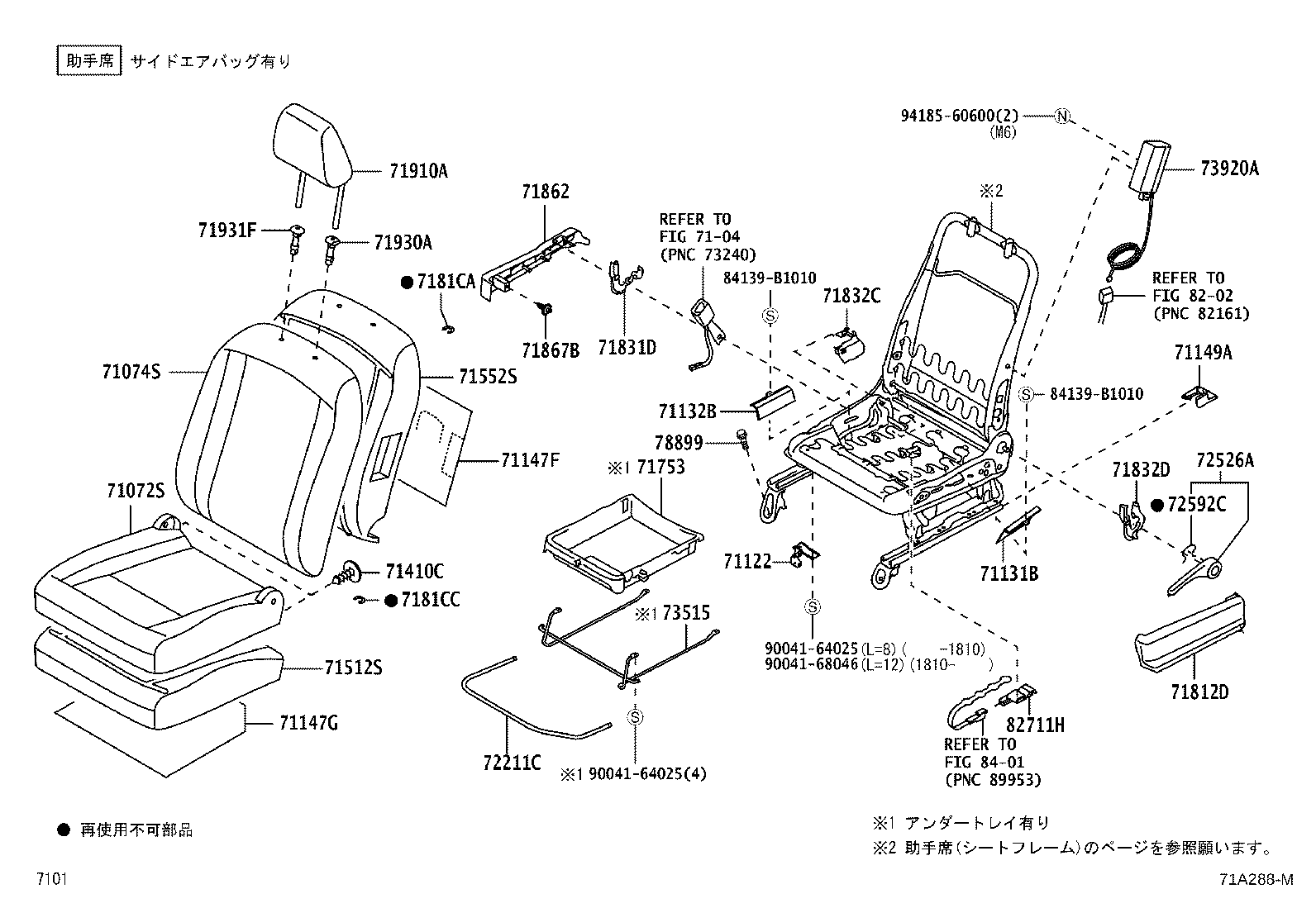71812-B2290 SHIELD, FRONT SEAT CUSHION, LH product image