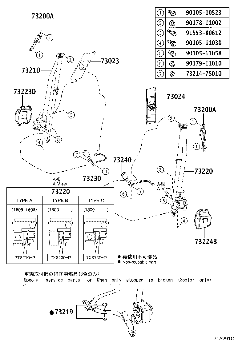 73719-30040 BRACKET, CHILD RESTRAINT SEAT TETHER ANCHOR product image