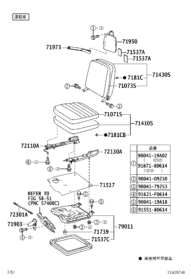58710-97501 COVER SUB-ASSY, NO.1 SEAT CUSHION, RH product image