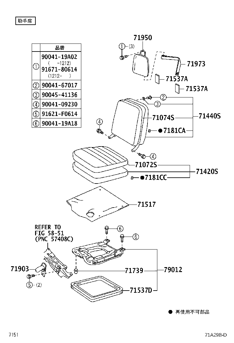 58710-97501 COVER SUB-ASSY, NO.1 SEAT CUSHION, RH product image