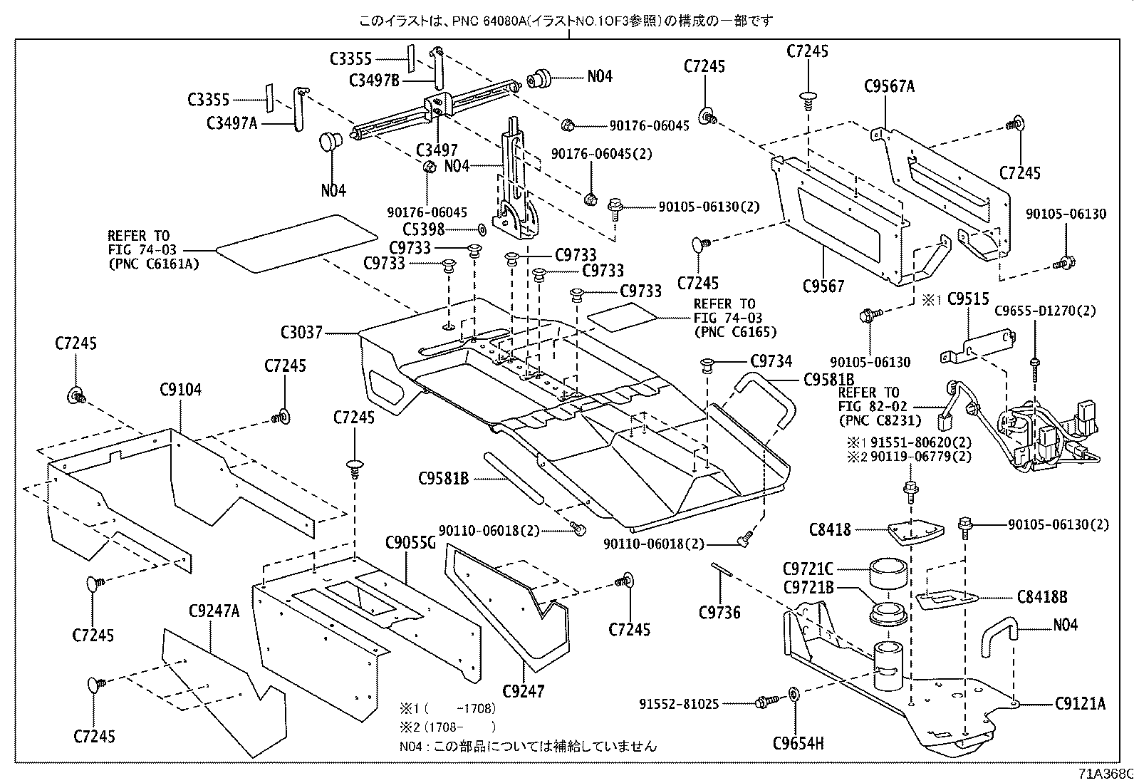 64080-52030 ARM ASSY, POWER LIFT product image