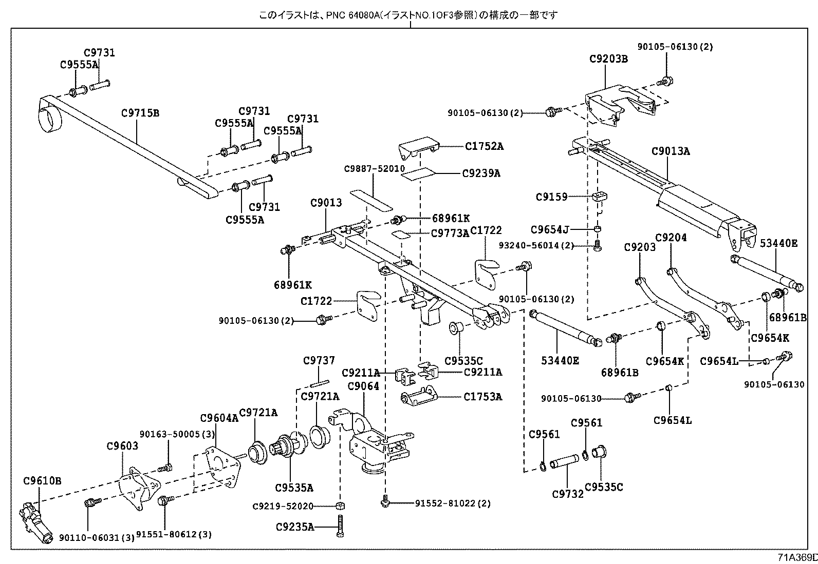 64080-52030 ARM ASSY, POWER LIFT product image