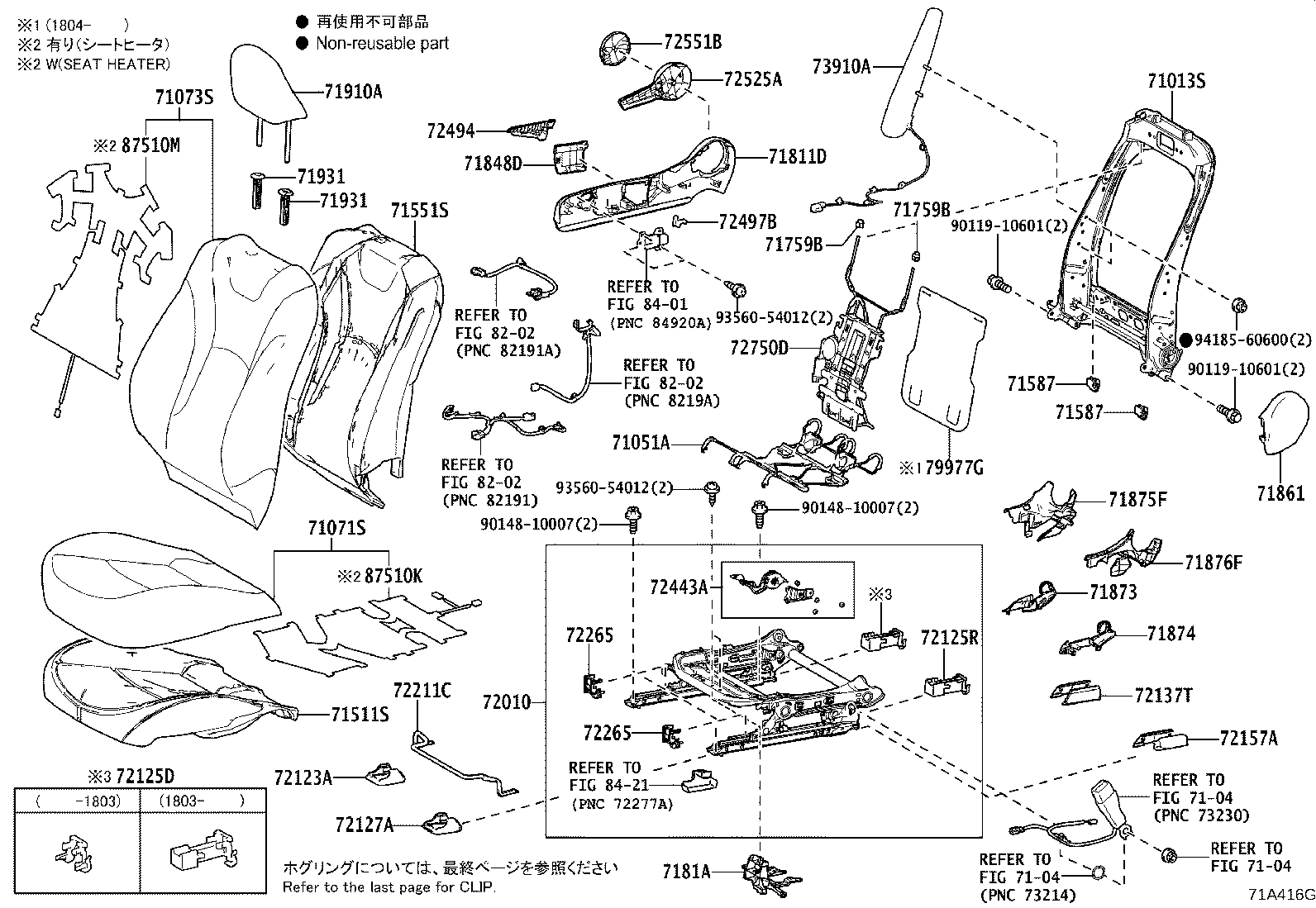 71013-47161 FRAME SUB-ASSY, FRONT SEAT BACK, RH product image