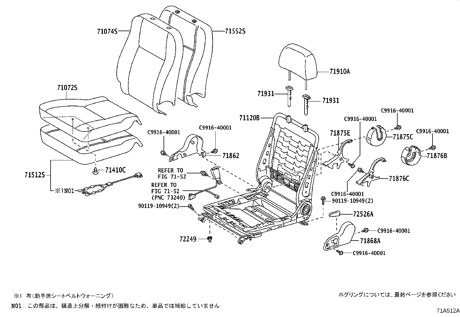 79290-26100 SPRING ASSY, NO.1 SEAT BACK product image