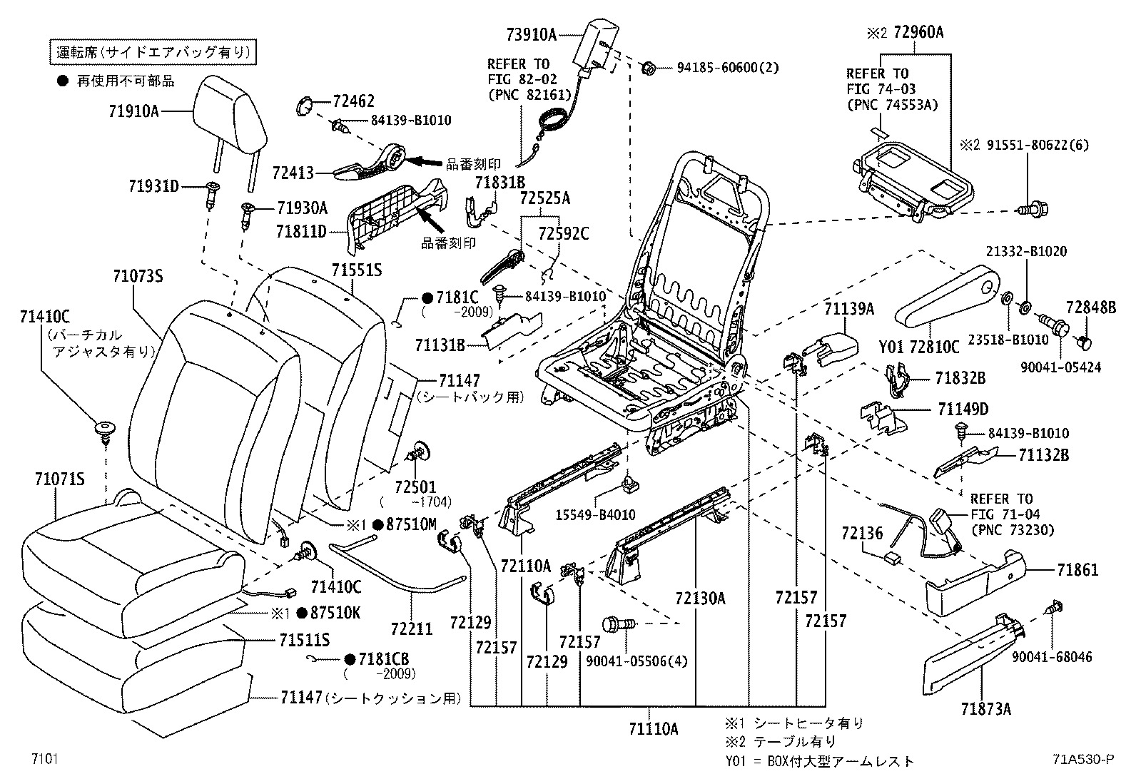 71502-B1250 PAD, FRONT SEAT CUSHION, LH (FOR SEPARATE TYPE) product image