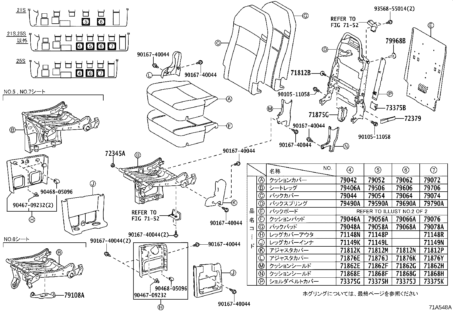 71250-36170 BRACKET ASSY, SEAT, OUTER RH product image