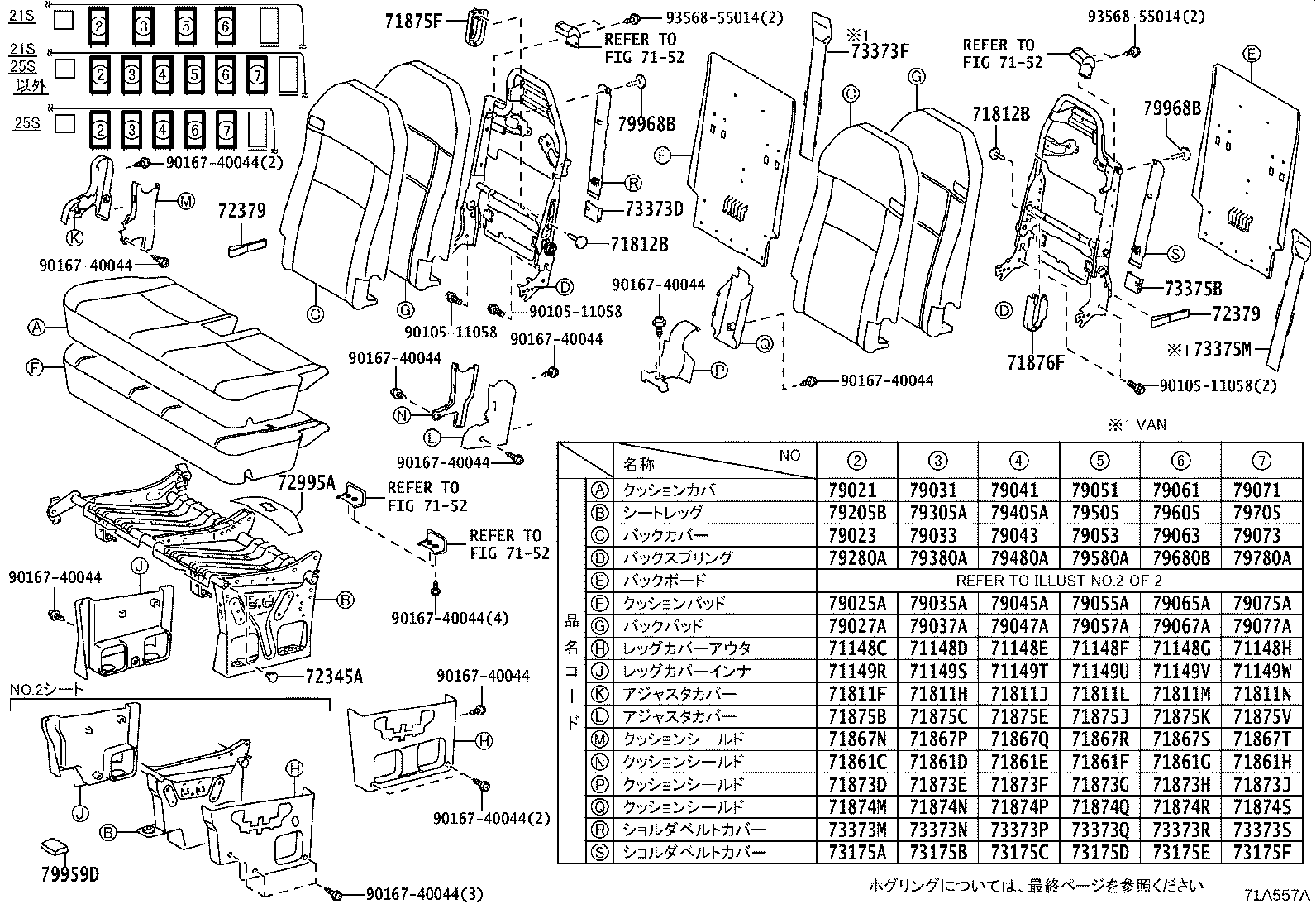 71250-36170 BRACKET ASSY, SEAT, OUTER RH product image