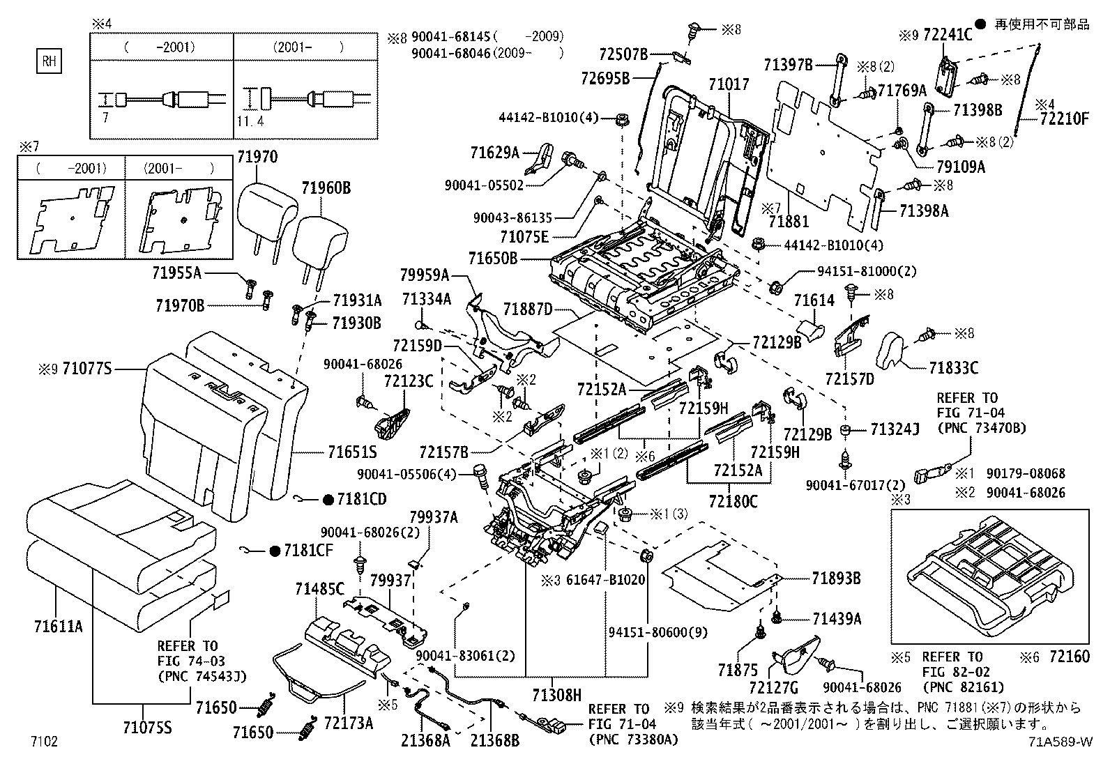 71769-B2010 CLIP, REAR SEAT BACK BOARD product image