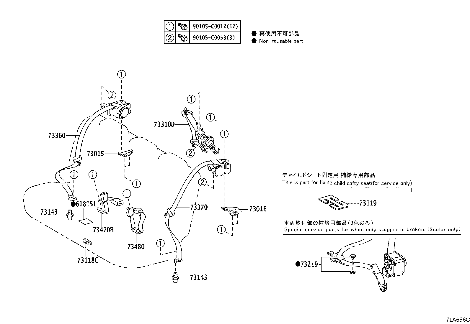 73118-0D020 Toyota Reference Part product image