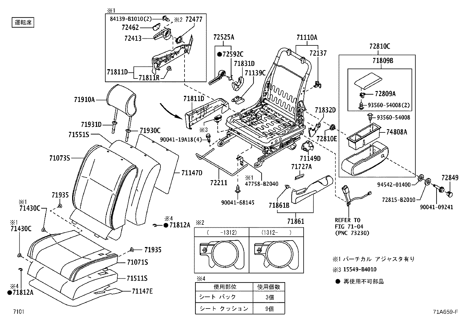 90044-67419 CLIP, FRONT SEAT CUSHION SHIELD, RH product image