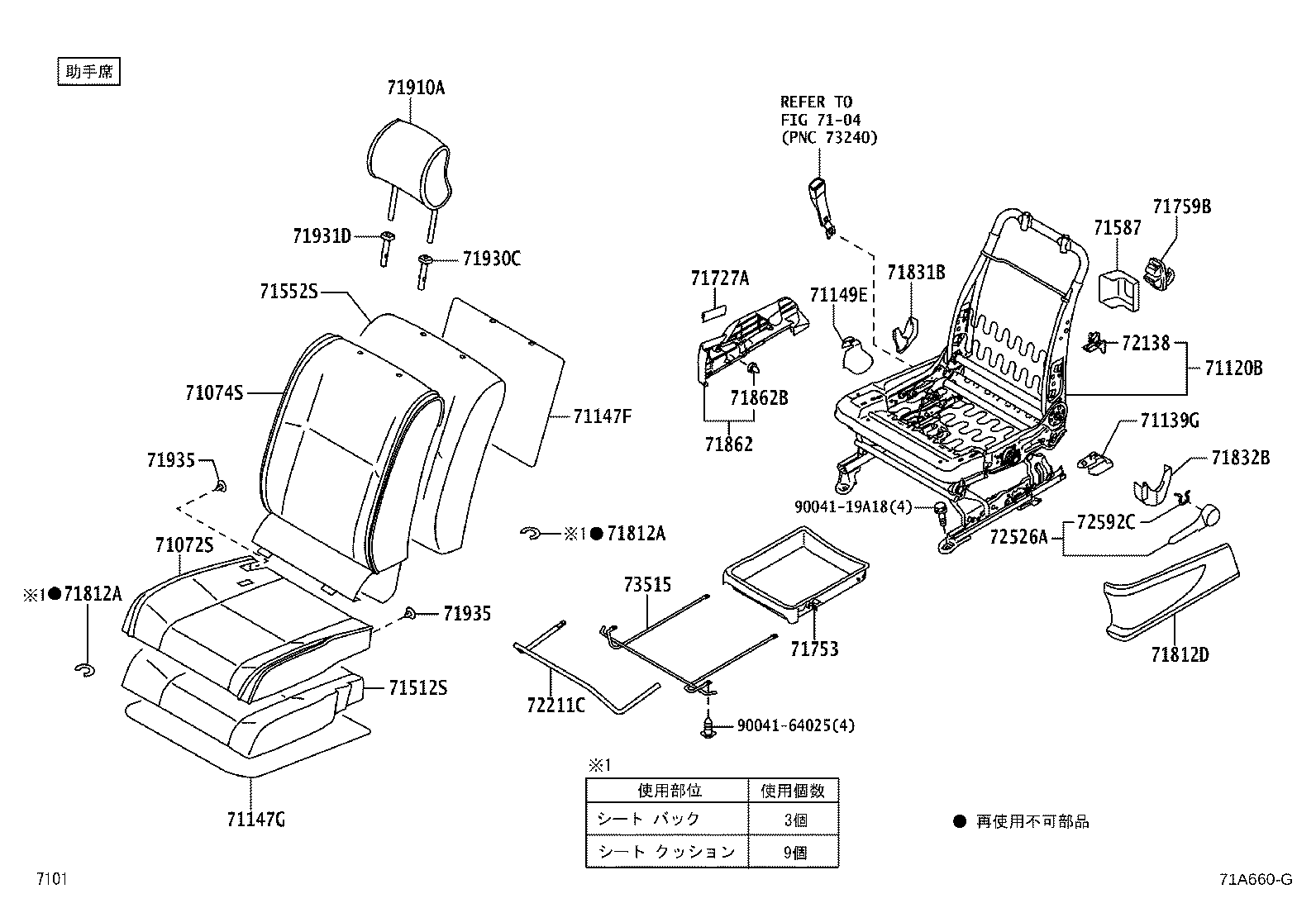 90044-67419 CLIP, FRONT SEAT CUSHION SHIELD, RH product image