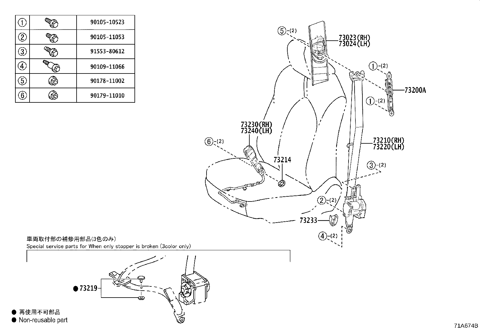 Toyota 73023-58010-B4 PLATE SUB-ASSY, FRONT SHOULDER BELT ANCHOR, RH