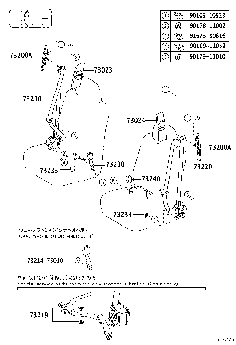 73230-60790-C0 BELT ASSY, FRONT SEAT INNER, LH product image