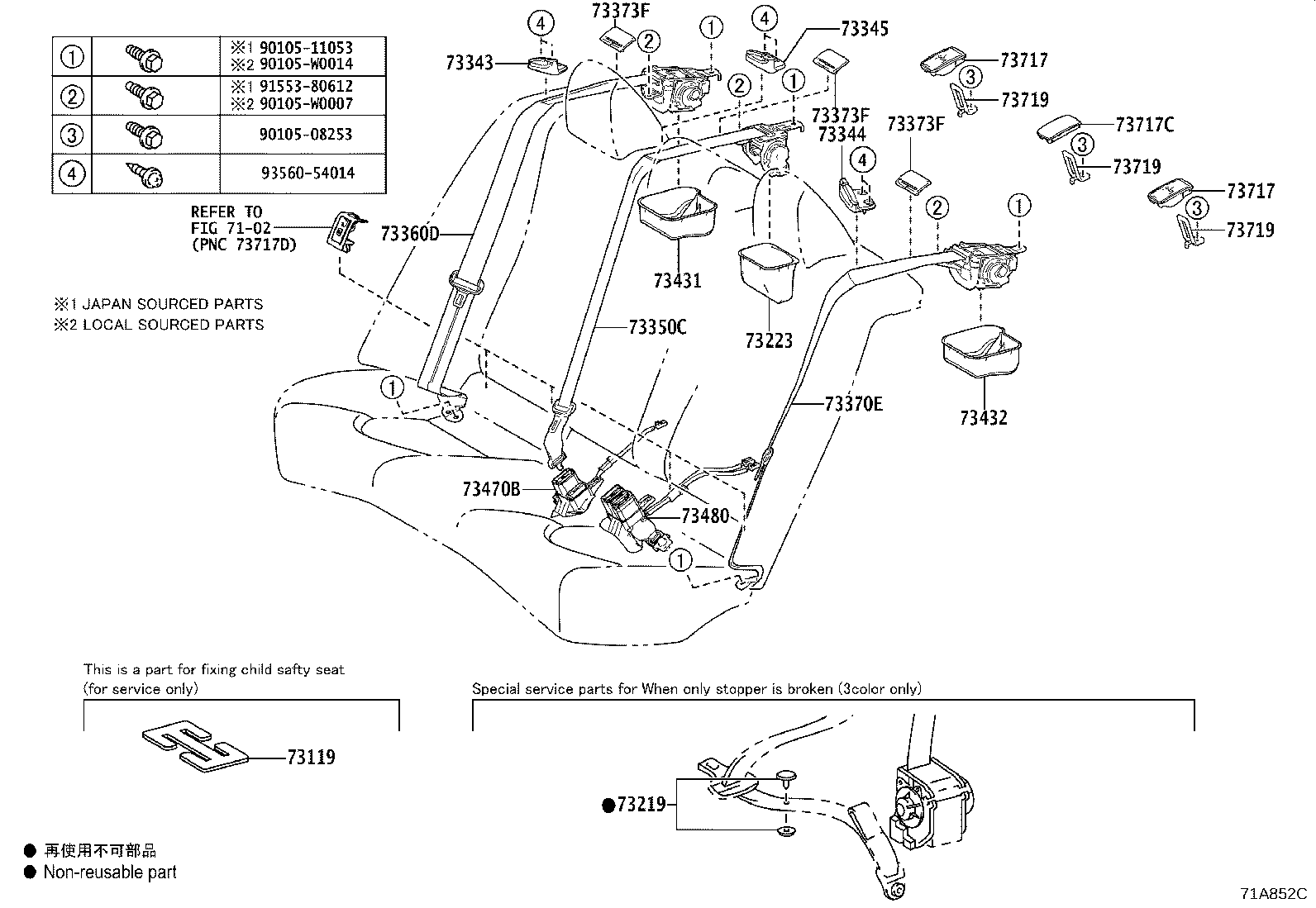 73223-33090 COVER, SEAT BELT RETRACTOR product image