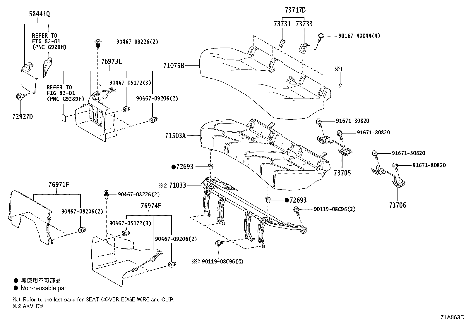 71075-33F50-C3 COVER, REAR SEAT CUSHION (FOR BENCH TYPE) product image