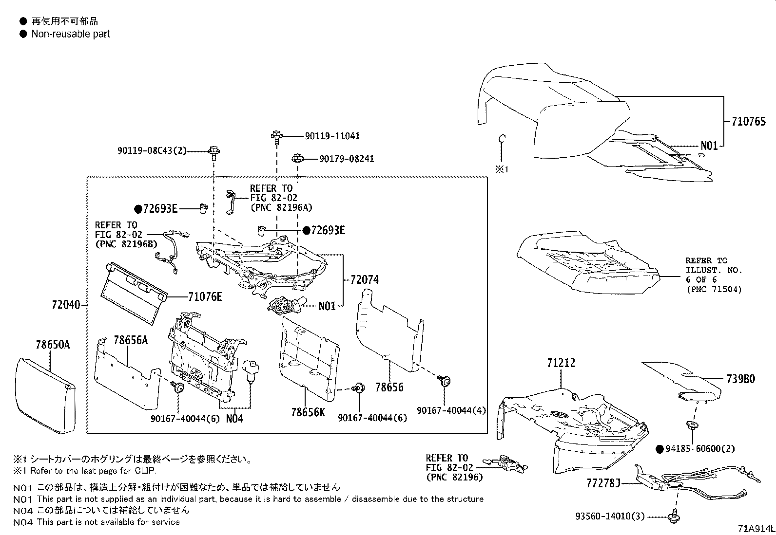 72834-50130 PANEL, REAR SEAT CENTER ARMREST, NO.2 product image