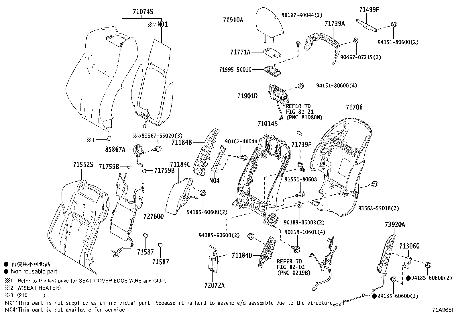 71502-50090 PAD, FRONT SEAT CUSHION, LH (FOR SEPARATE TYPE) product image