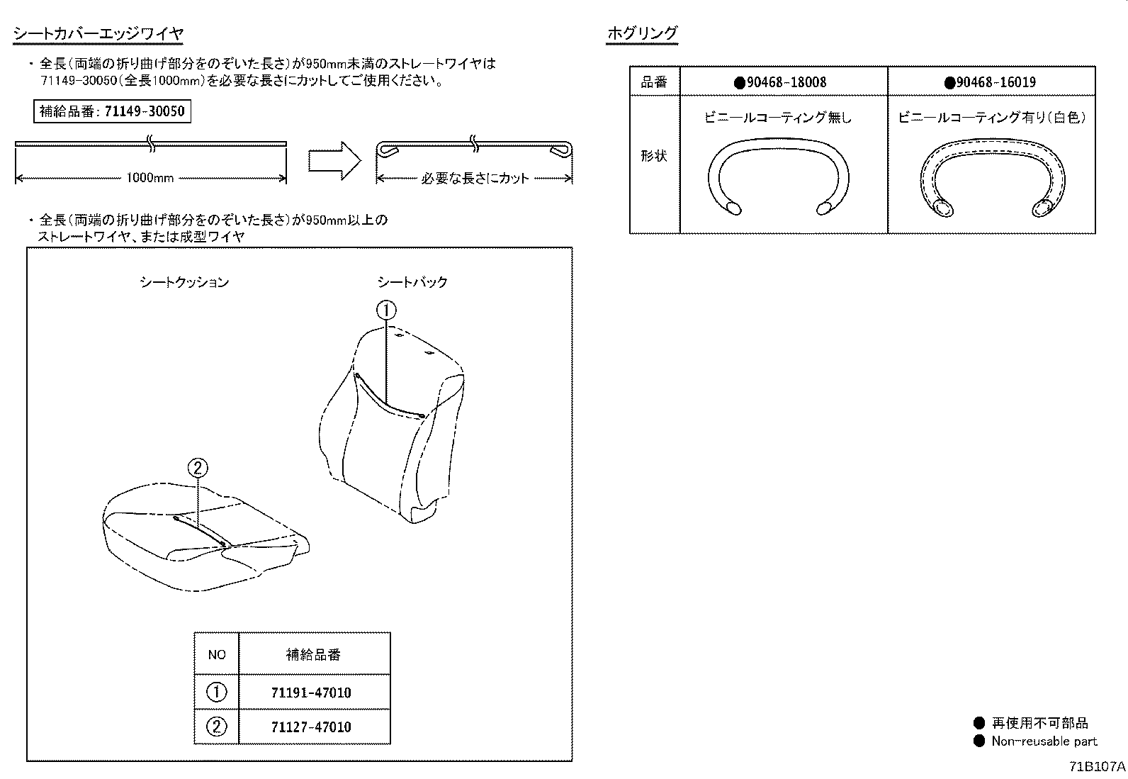 71502-47050 PAD, FRONT SEAT CUSHION, LH (FOR SEPARATE TYPE) product image