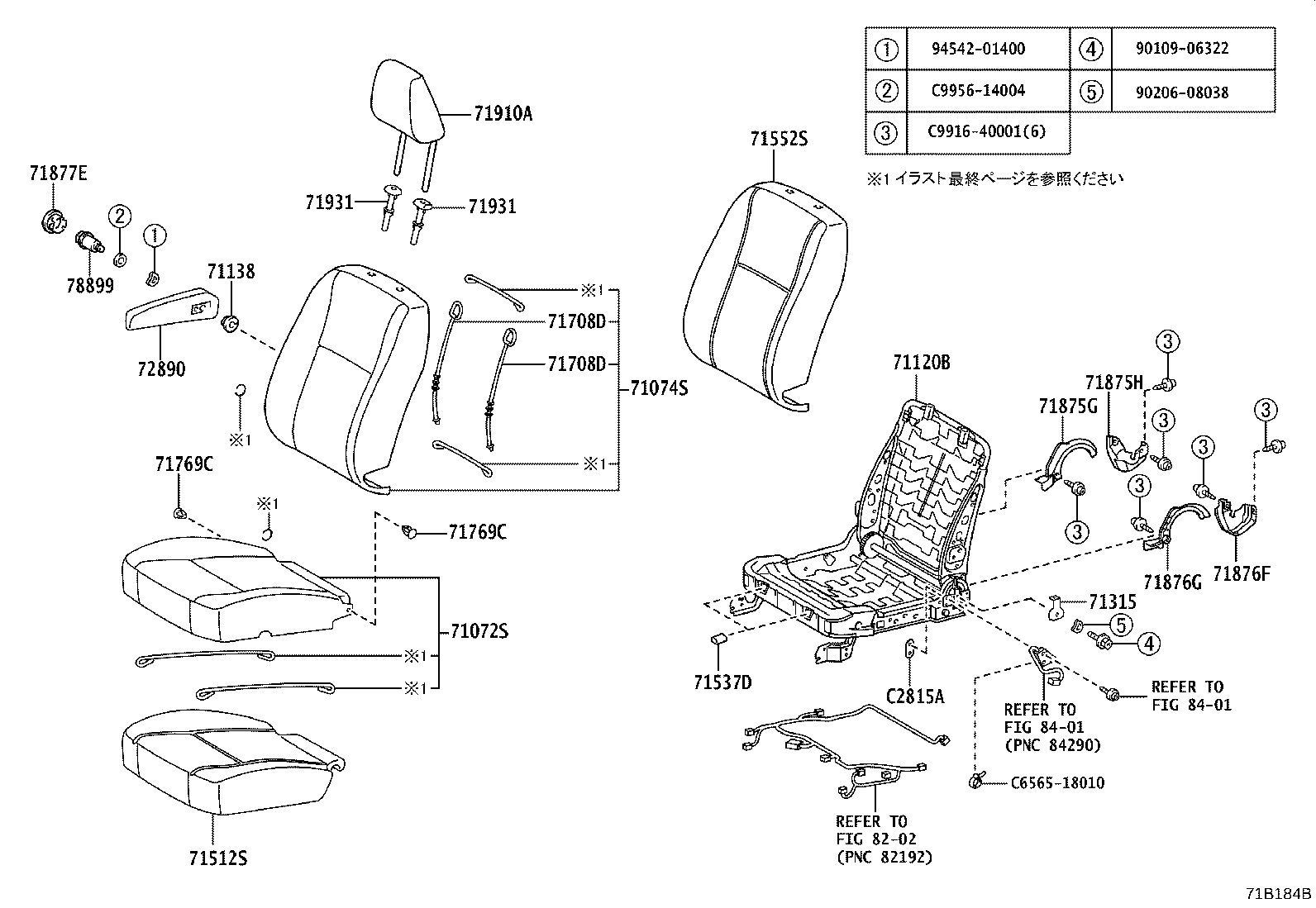 71502-B1250 PAD, FRONT SEAT CUSHION, LH (FOR SEPARATE TYPE) product image