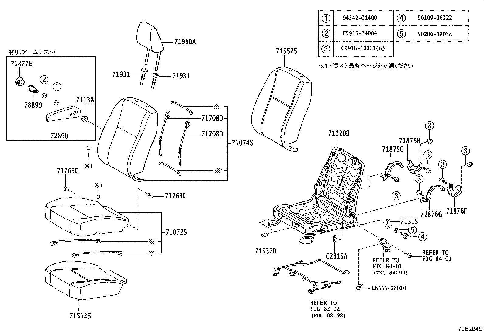 71502-B1250 PAD, FRONT SEAT CUSHION, LH (FOR SEPARATE TYPE) product image