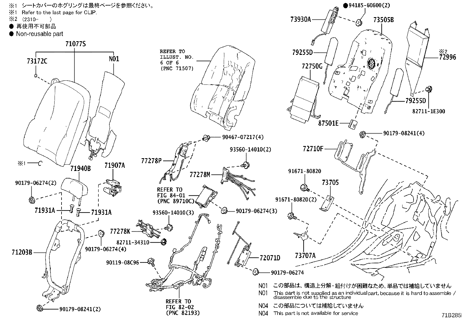 72834-50130 PANEL, REAR SEAT CENTER ARMREST, NO.2 product image