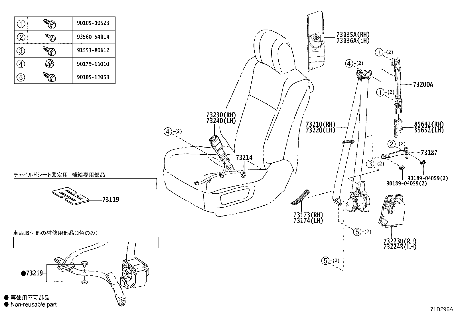 73187-40010 GUIDE, FRONT SEAT SHOULDER BELT product image