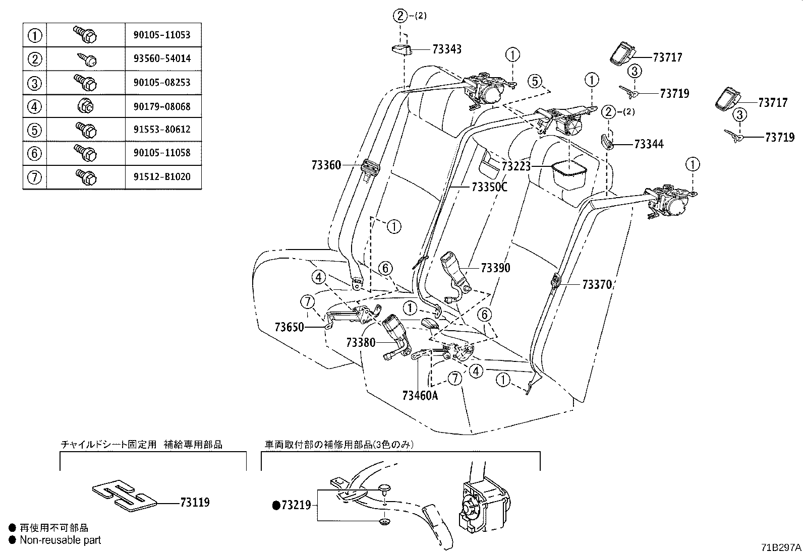 73187-40010 GUIDE, FRONT SEAT SHOULDER BELT product image