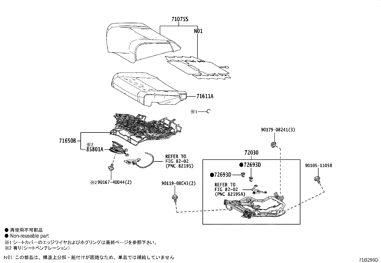71499-48050 DAMPER, REAR SEAT BACK SPRING product image