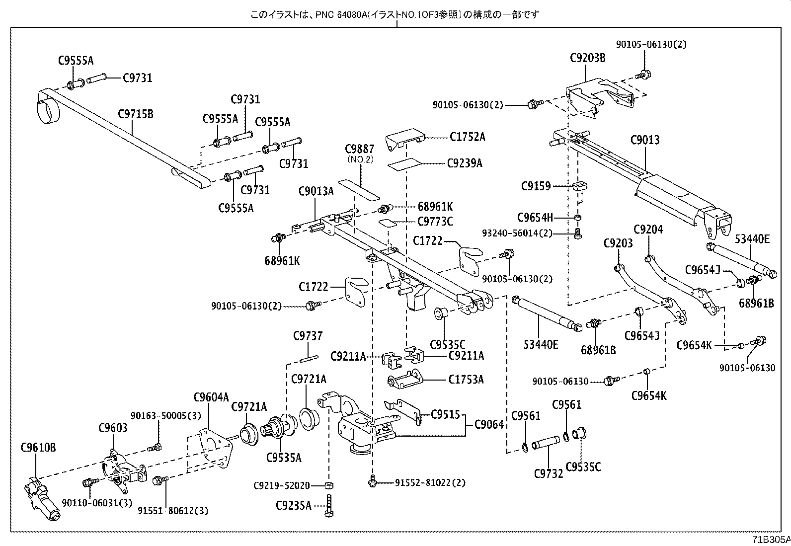 64080-D1040 ARM ASSY, POWER LIFT product image