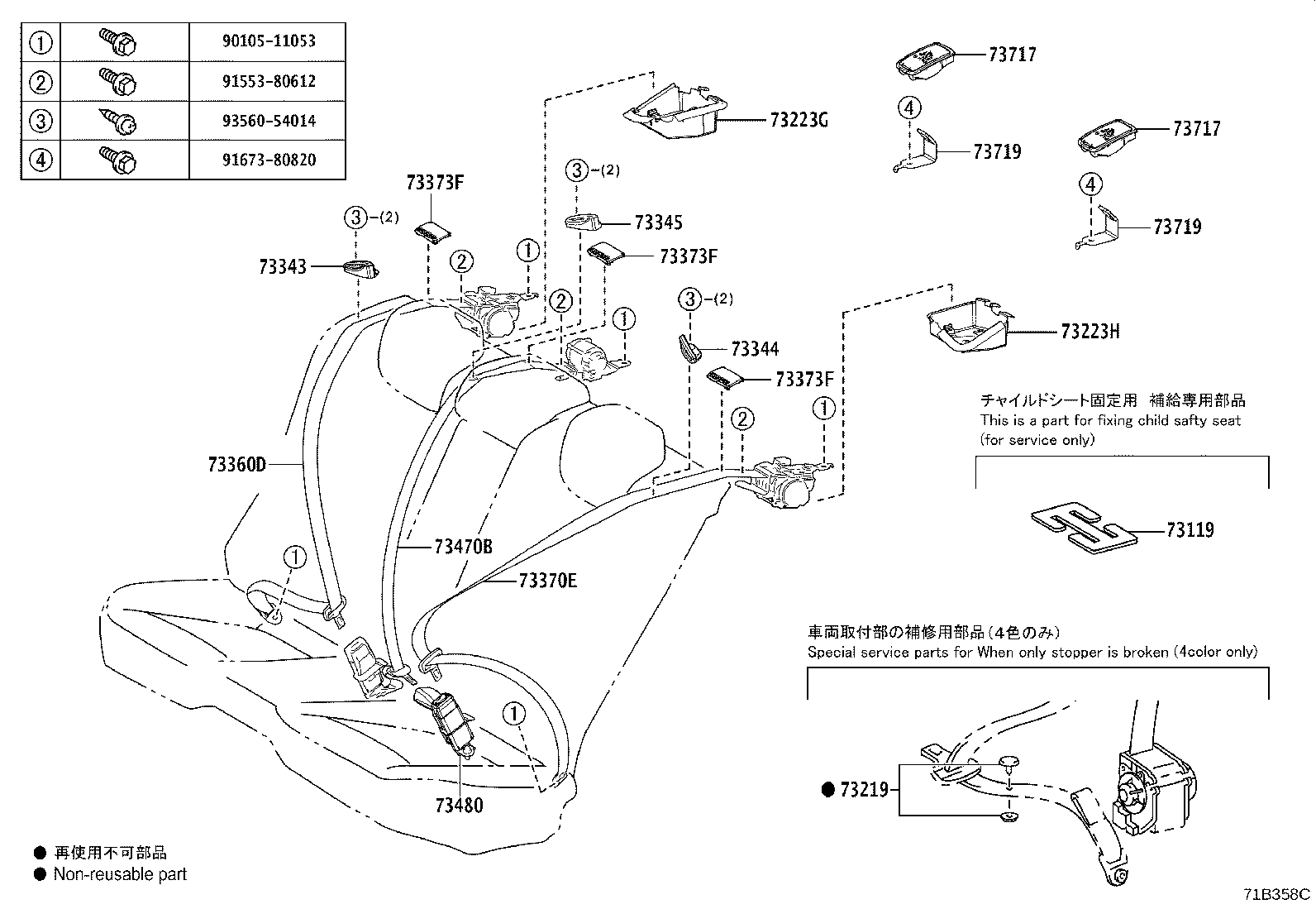 73719-30050 BRACKET, CHILD RESTRAINT SEAT TETHER ANCHOR product image