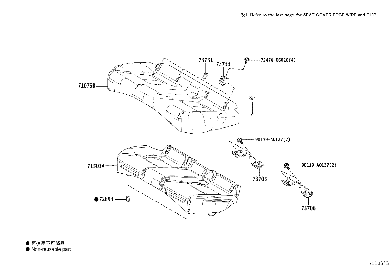 Toyota 71075-06D20-B0 COVER, REAR SEAT CUSHION (FOR BENCH TYPE)