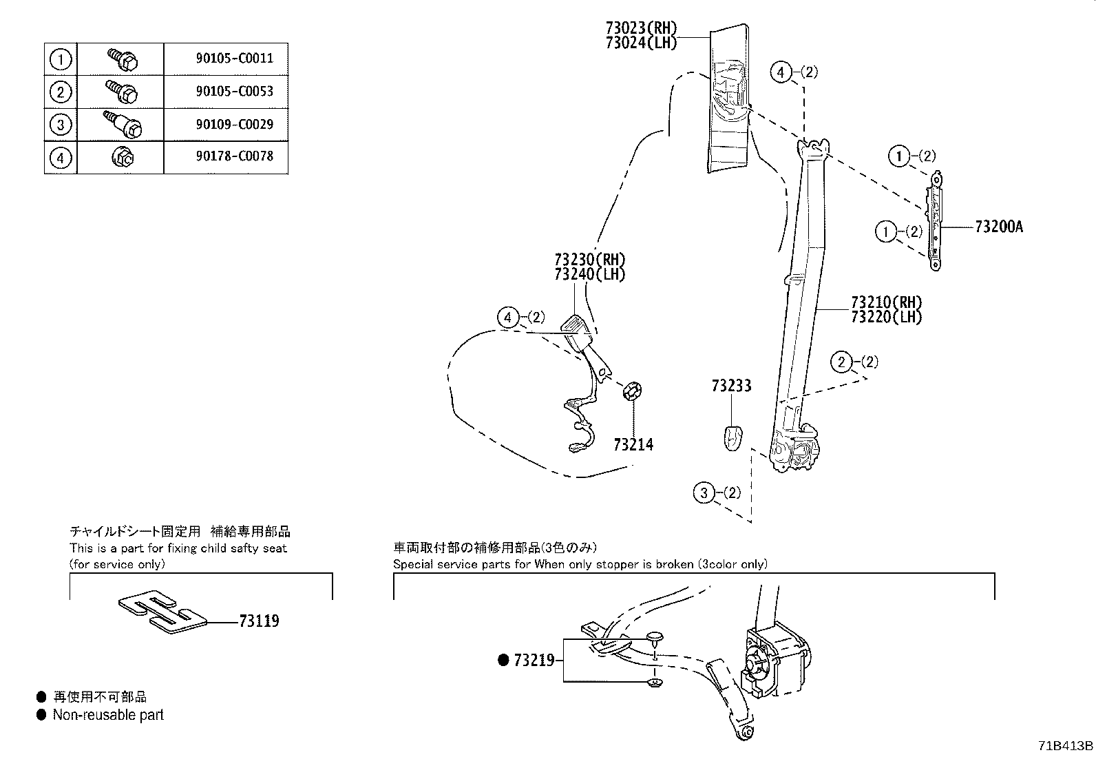 73023-02090-A2 PLATE SUB-ASSY, FRONT SHOULDER BELT ANCHOR, RH product image