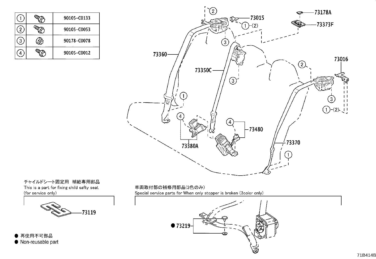 73023-02090-A2 PLATE SUB-ASSY, FRONT SHOULDER BELT ANCHOR, RH product image