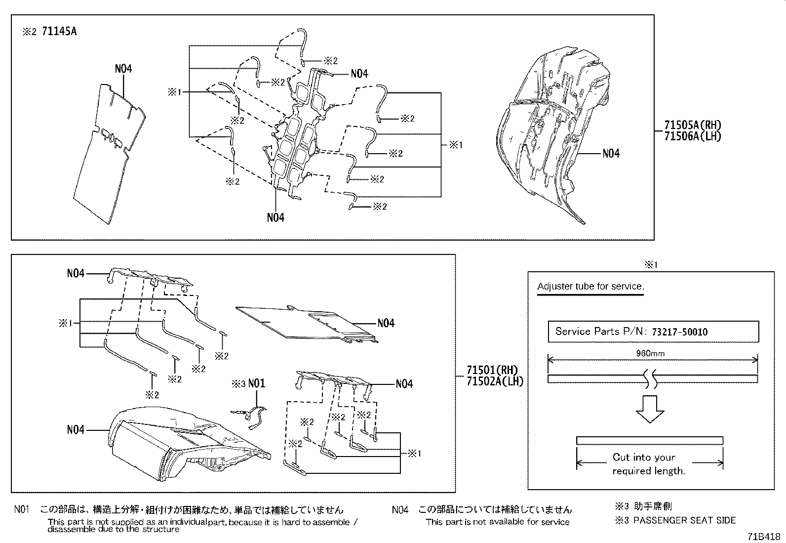 72010-50321 ADJUSTER ASSY, FRONT SEAT, RH product image