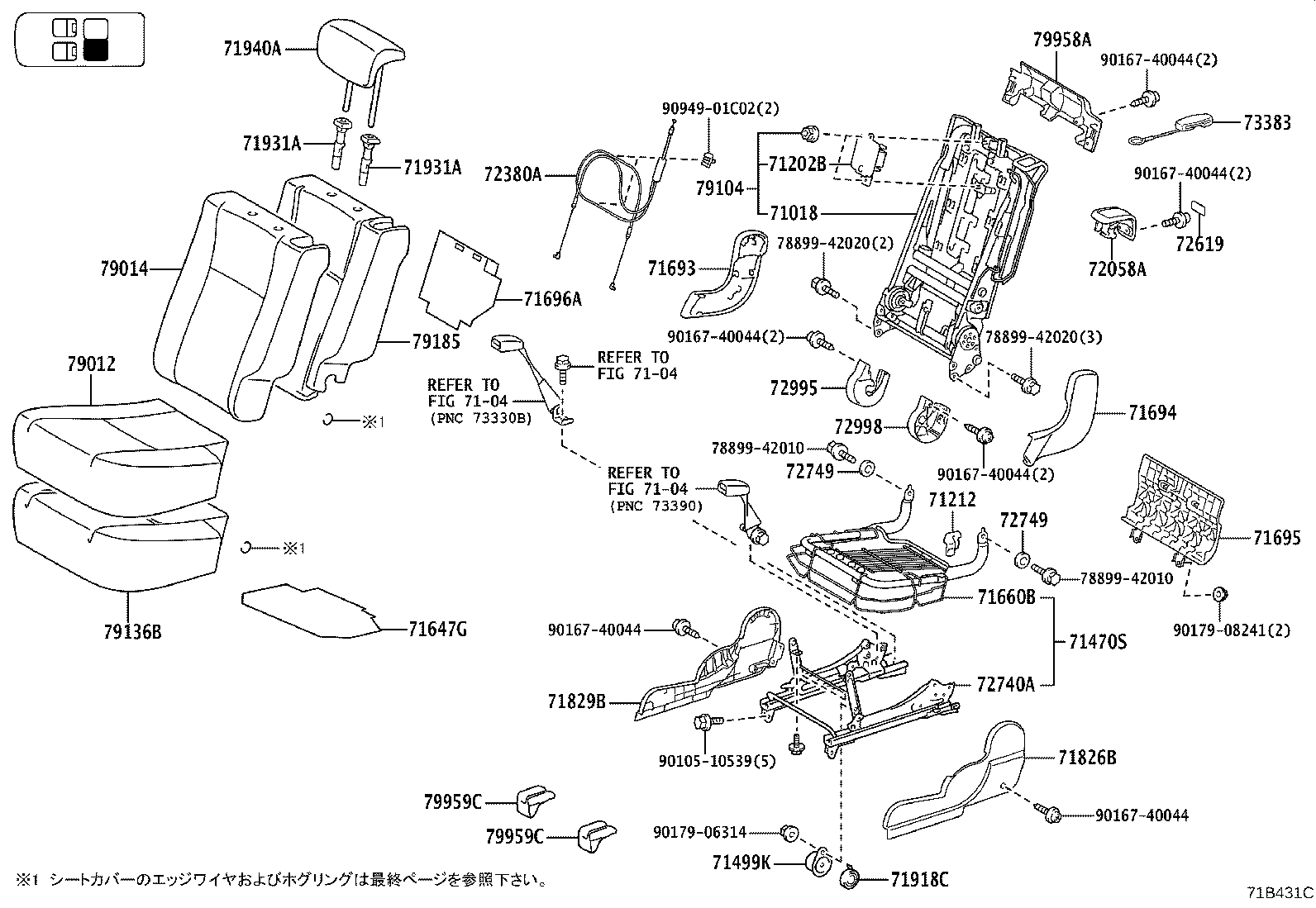 79103-52050 FRAME SUB-ASSY, NO.1 SEAT BACK, RH product image
