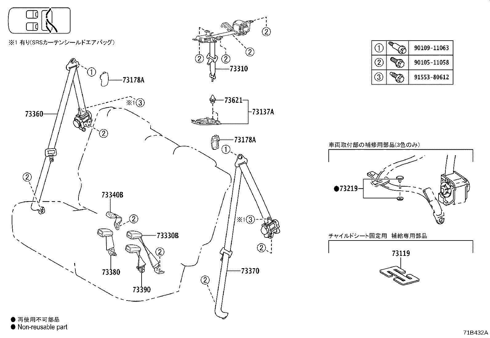 73230-D1480 BELT ASSY, FRONT SEAT INNER, LH product image