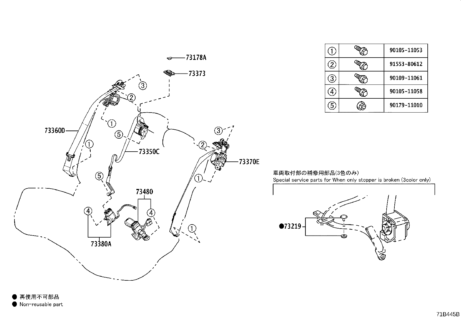 73223-76020 COVER, FRONT SEAT BELT RETRACTOR, RH product image