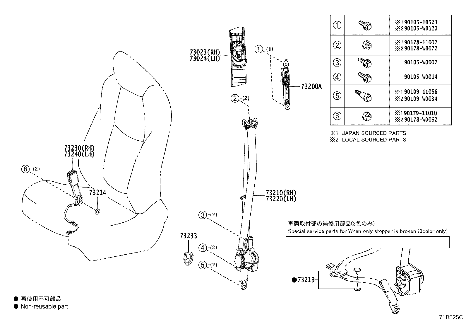 73200-F4010 ADJUSTER ASSY, FRONT SHOULDER BELT ANCHOR product image