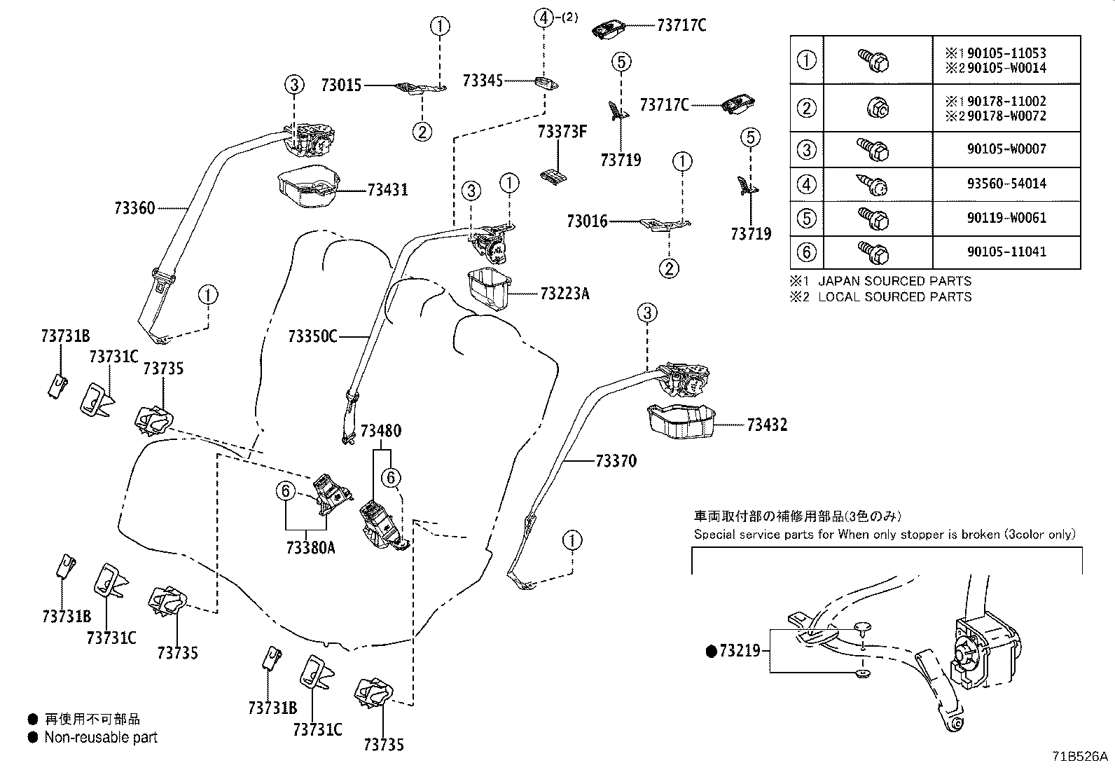 73200-F4010 ADJUSTER ASSY, FRONT SHOULDER BELT ANCHOR product image
