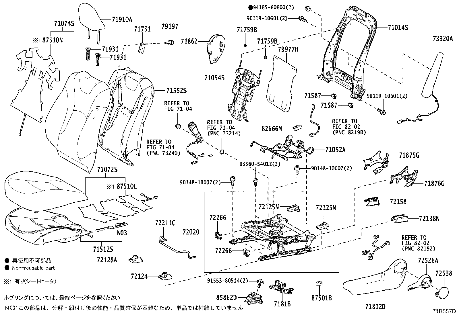 71502-47070 PAD, FRONT SEAT CUSHION, LH (FOR SEPARATE TYPE) product image