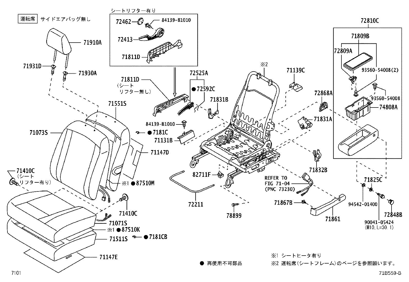 71812-B2290 SHIELD, FRONT SEAT CUSHION, LH product image
