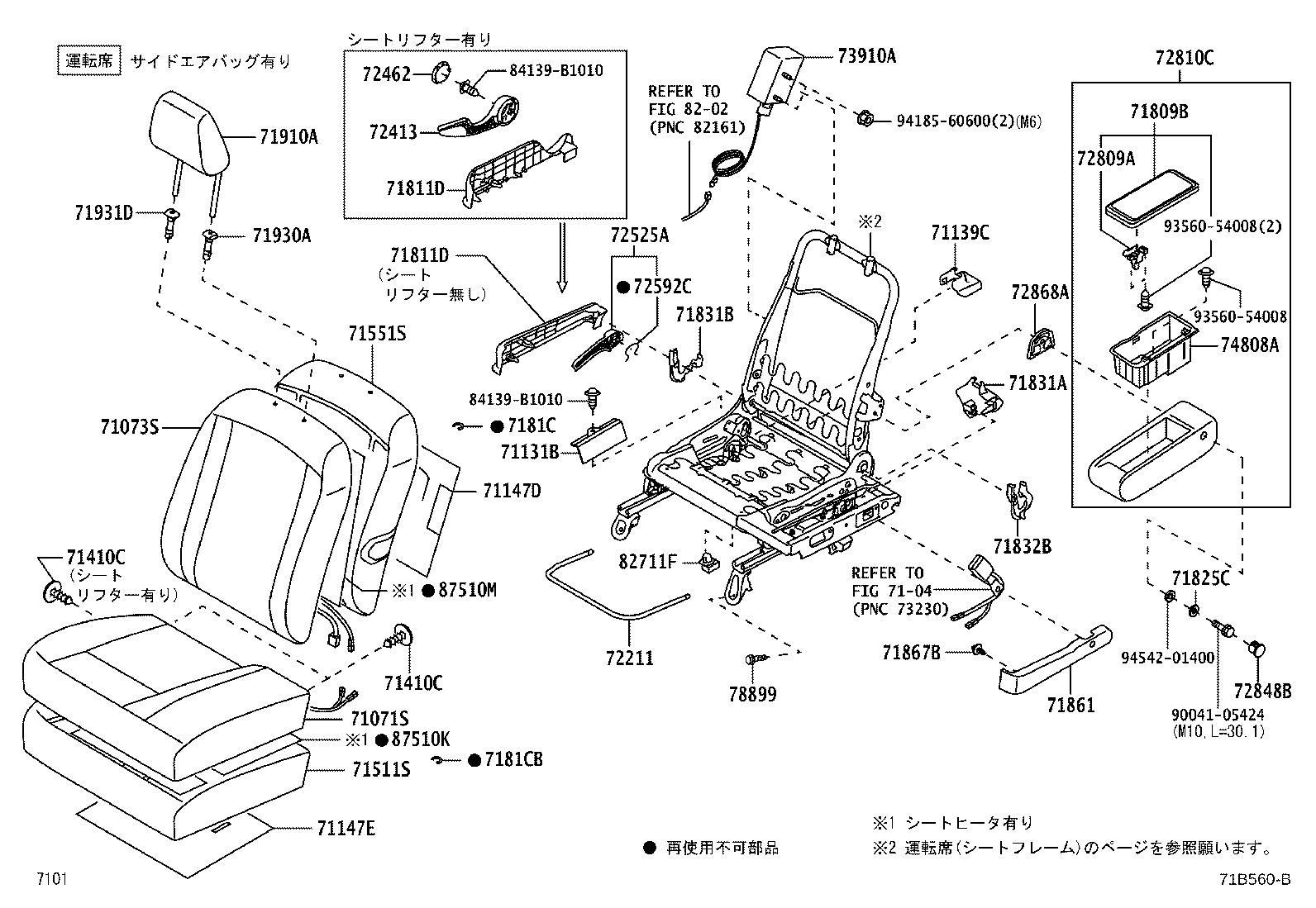 71812-B2290 SHIELD, FRONT SEAT CUSHION, LH product image