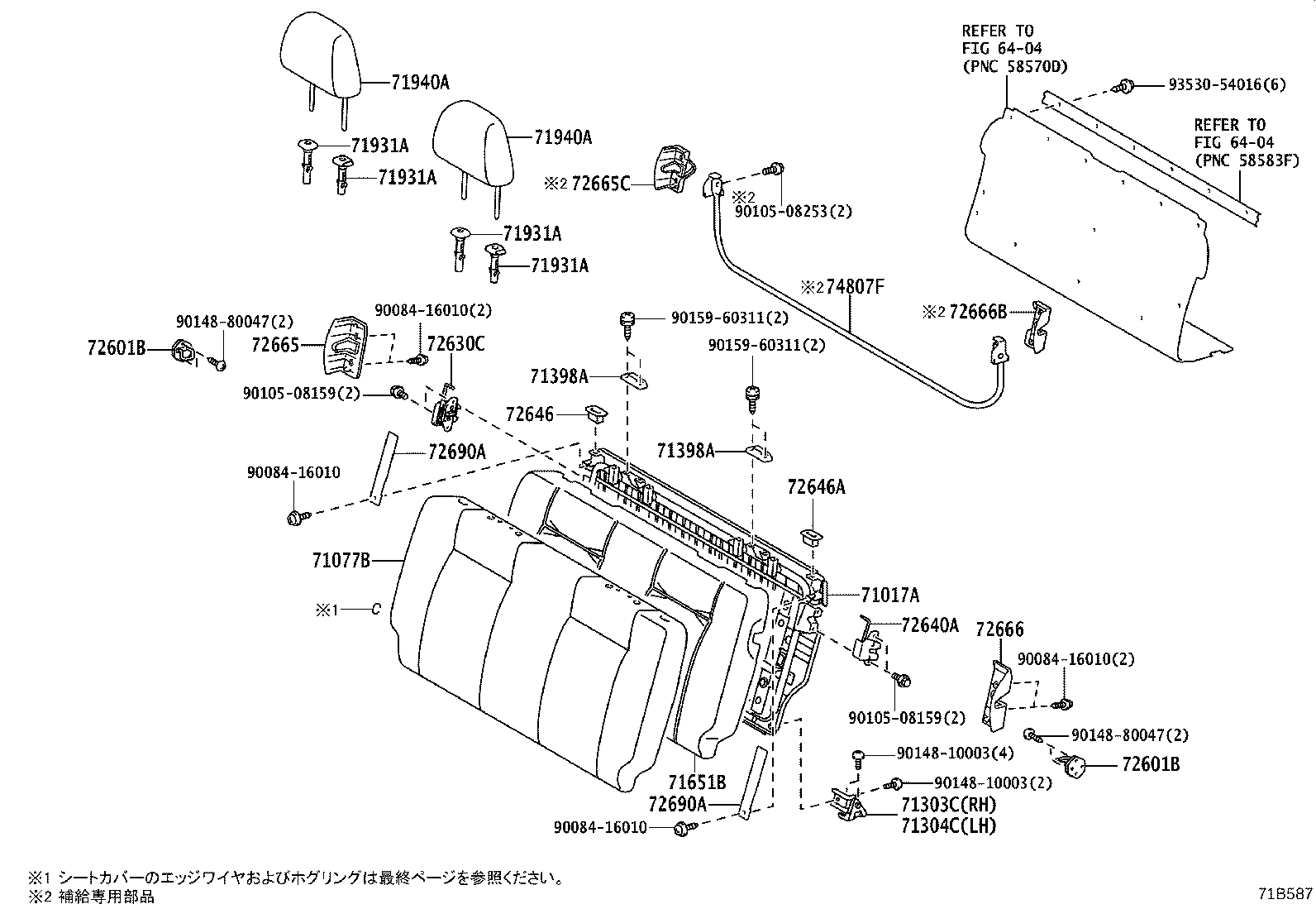 71033-52070 LEG SUB-ASSY, REAR SEAT CUSHION product image