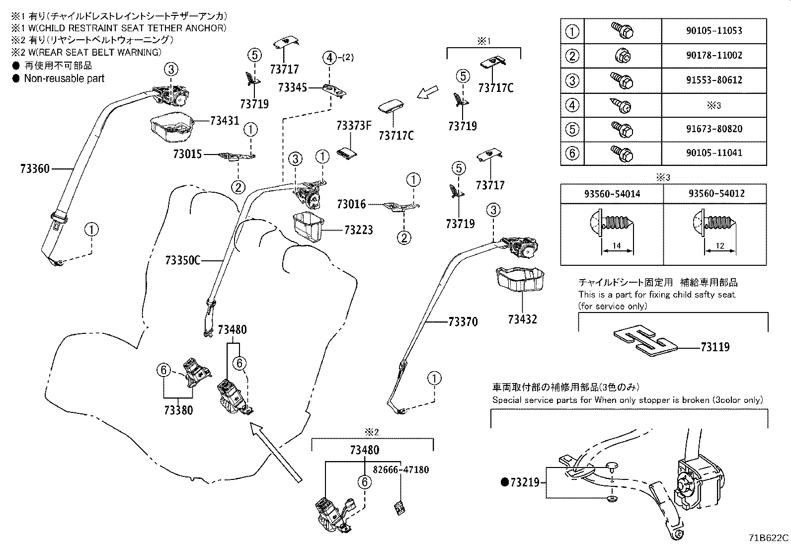 Thumbnail 2 for 73016-12080