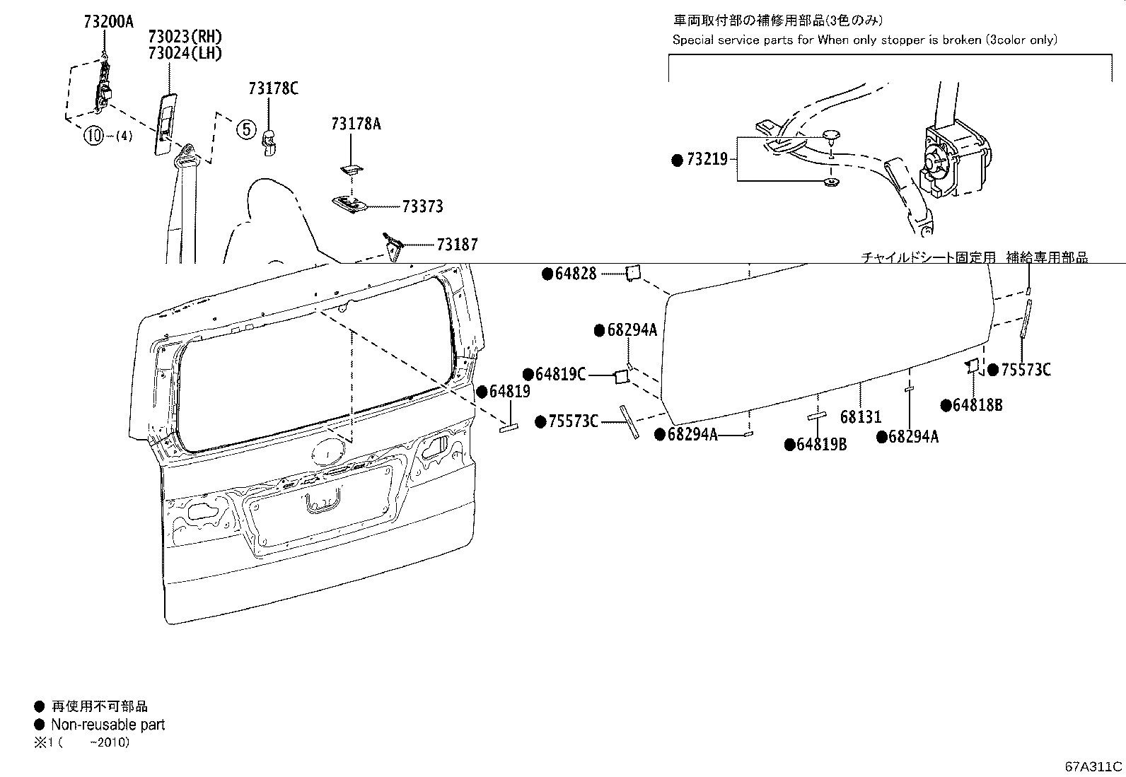 Toyota 73023-12020-A0 PLATE SUB-ASSY, FRONT SHOULDER BELT ANCHOR, RH