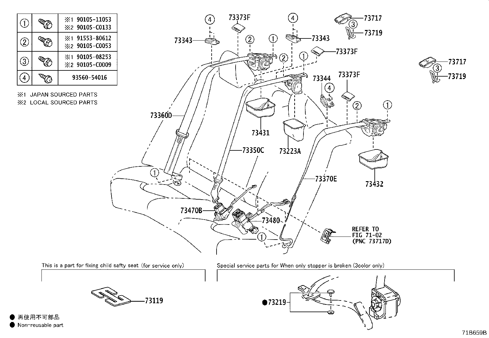 73223-07020 COVER, SEAT BELT RETRACTOR product image