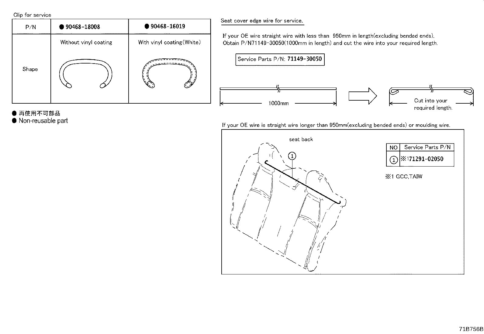 71033-02040 LEG SUB-ASSY, REAR SEAT CUSHION product image
