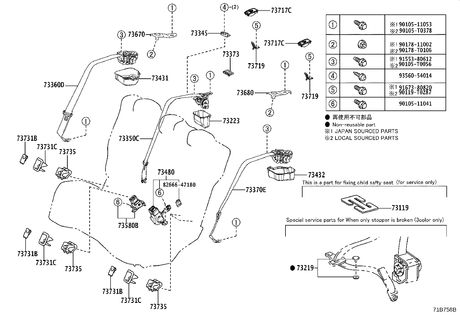 73223-02060 COVER, SEAT BELT RETRACTOR product image